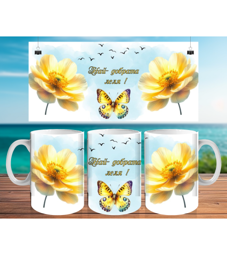 Чаша за Цветница, чаша за имен ден 6