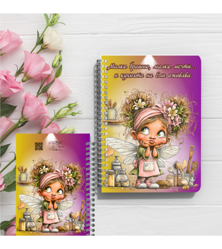 Персонализиран Тефтер, рецептите на баба Или мама 4