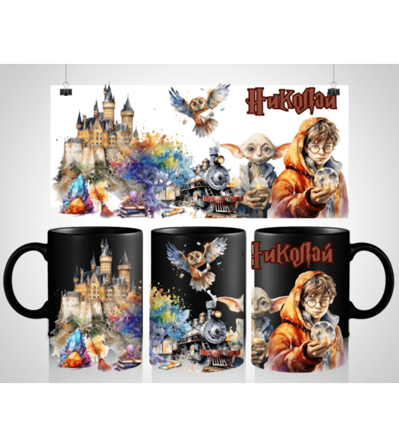 Персонализирана магическа чаша Хари Потър