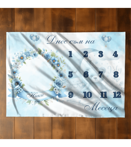 Бебешко одеяло Момче месечинки 1