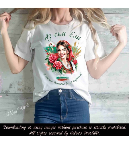 Тениска с български мотив България Шевица 2