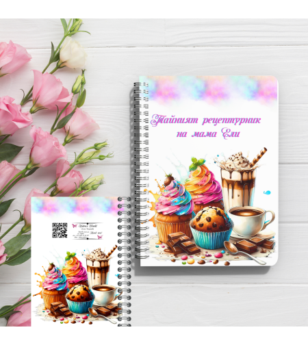 Тефтер Рецептурник 3