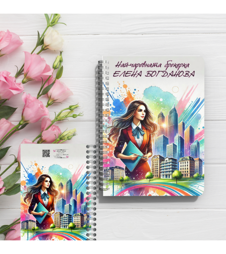 Персонализиран тефтер за брокер жена