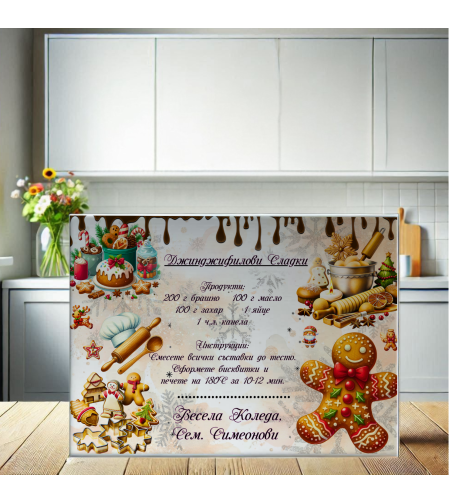 Стъклена дъска за рязане 132 Коледа