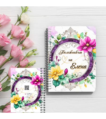 Тефтер Цветя 2