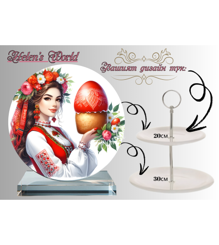 Персонализиран стъклен поднос 66