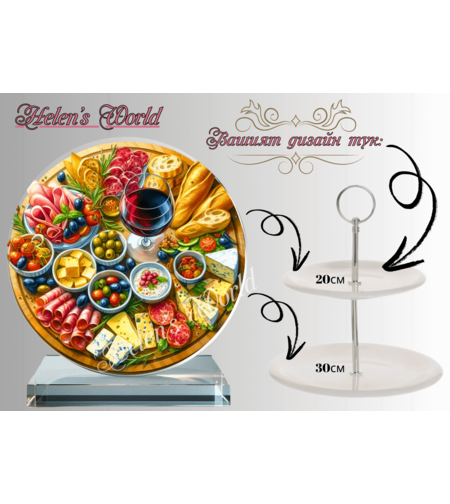 Персонализиран стъклен поднос 94