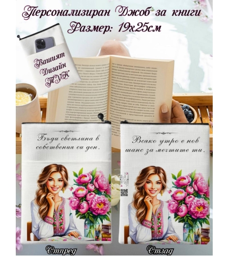 Джоб за книга Учителка  6