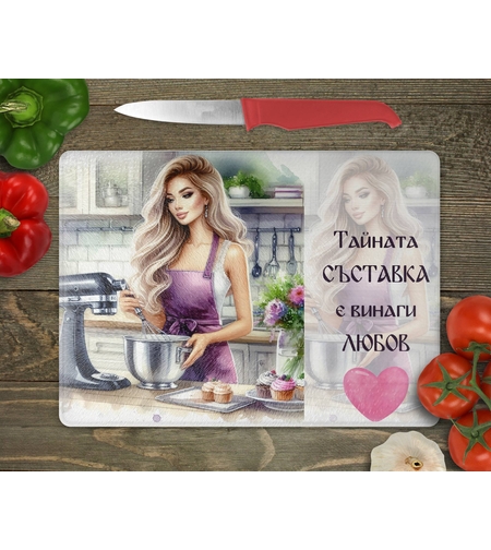 Стъклена дъска за рязане Тайната съставка е любов 6