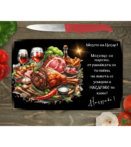 Стъклена дъска за рязане 