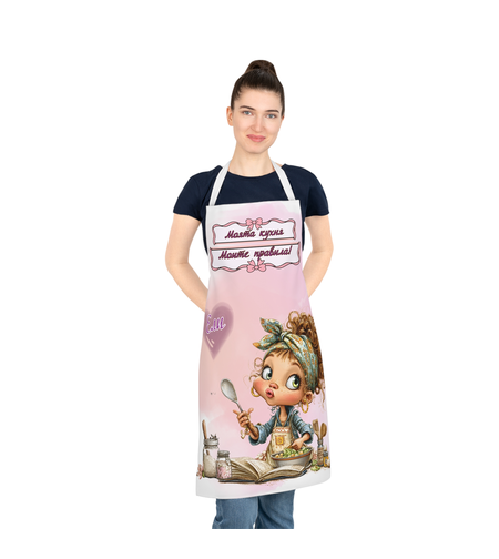Престилка за готвене Моите правила 3