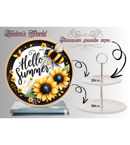 Персонализиран стъклен поднос 52