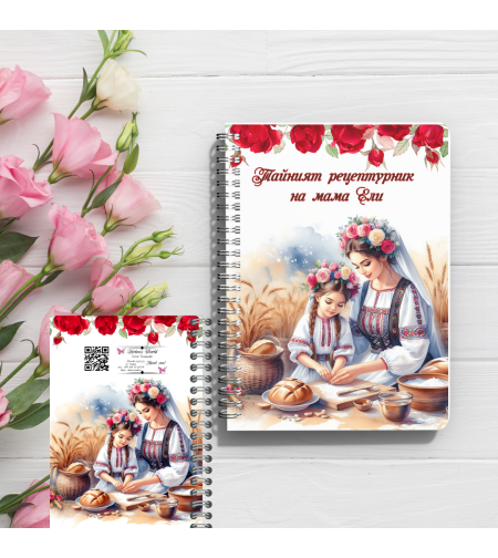 Тефтер Рецептурник 2