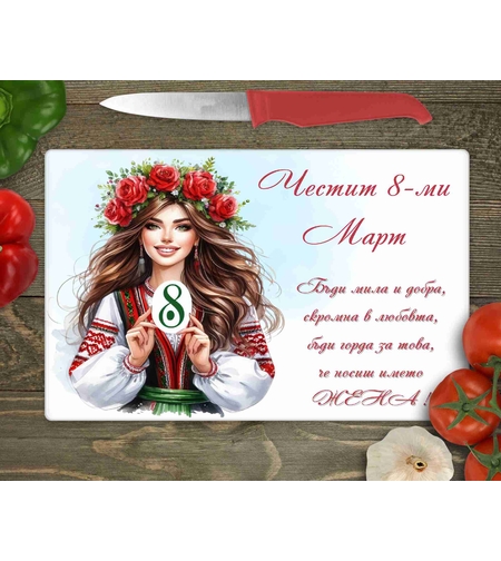 Стъклена дъска за рязане , 8ми март - 11