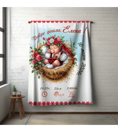 Бебешко одеяло за момиче Български мотив 3