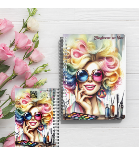 Графикът на една маникюристка/фризьорка 2