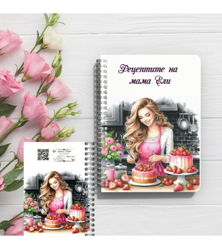 Тефтер Рецептите на едина Сладкарка 4