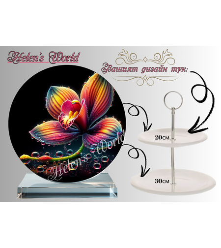 Персонализиран стъклен поднос 20