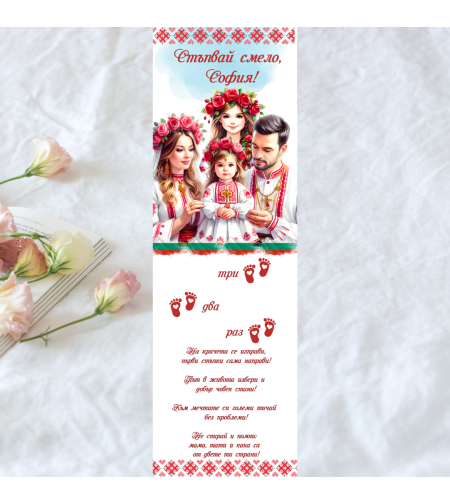 Пътечка за прощъпулник Момиче 10