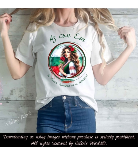 Тениска с български мотив България 