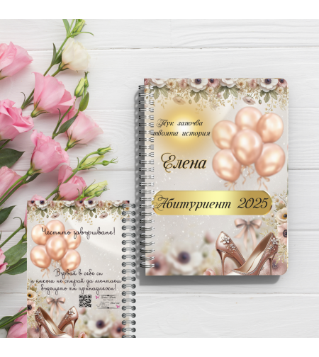 Персонализирани тефтери за абитуриенти 5