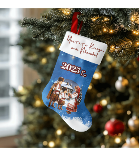 Коледен персонализиран чорап Коледари 6