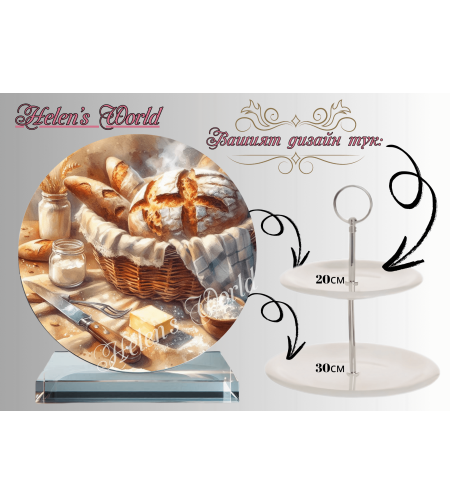 Персонализиран стъклен поднос 59