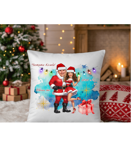 Персонализирана възглавничка Каркатура двойка Дядо Коледа и Снежанка 2