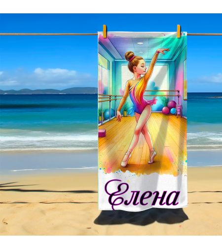 Кърпа за плажа Балерина/Гимнастичка