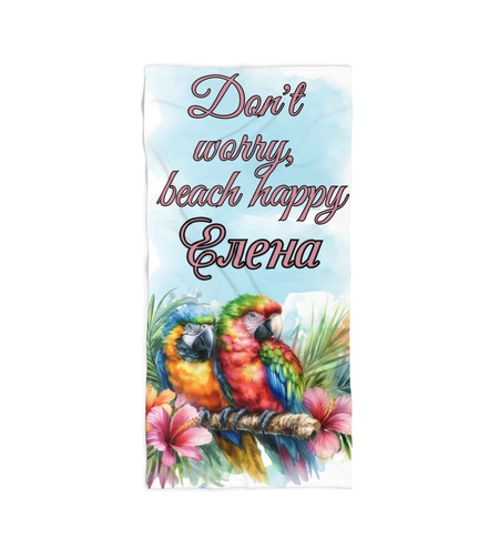 Кърпа за плаж Папагали