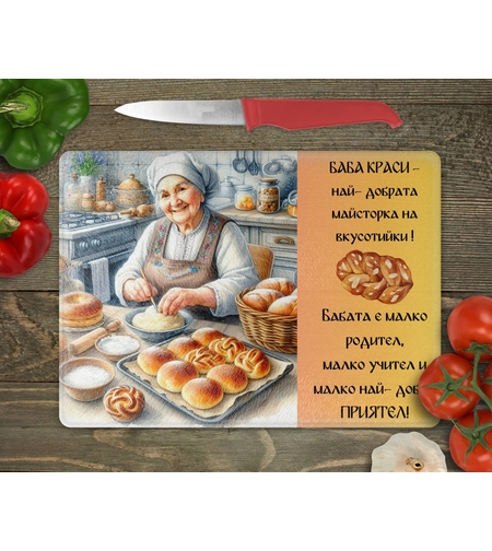 Стъклена дъска за рязане 