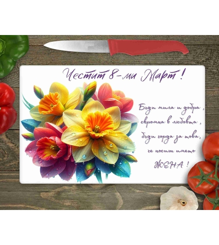 Стъклена дъска за рязане , 8ми март,Цветница - 44