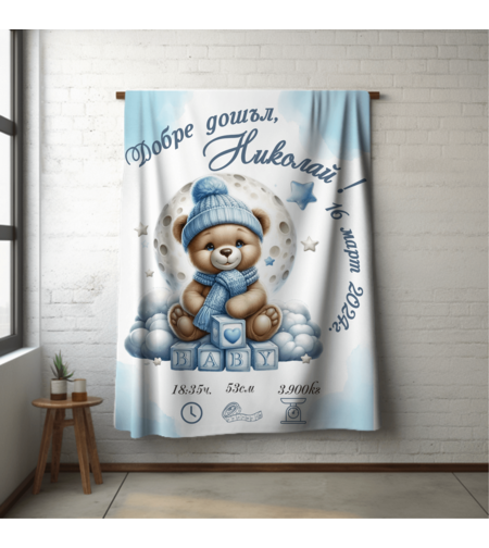 Бебешко одеяло Мече 13