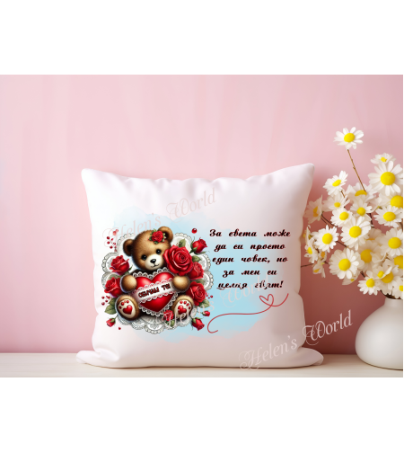 Персонализирана възглавничка Мече