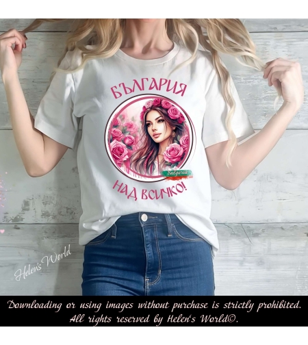 Тениска с български мотив България 
