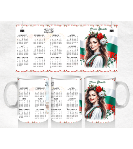 Чаша Календар 2025 - 11