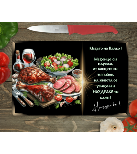 Стъклена дъска за рязане 