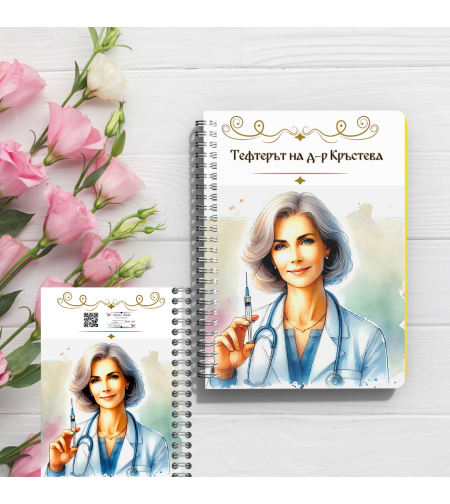 Тефтер Лекар