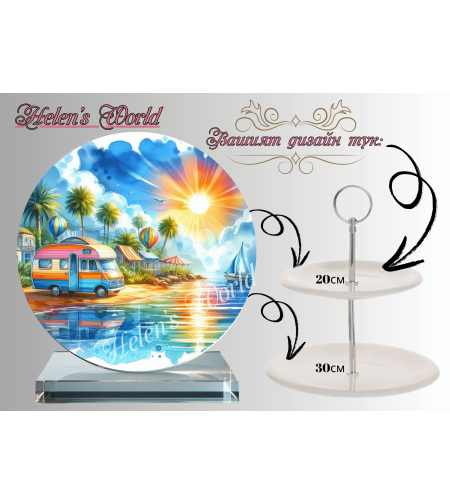 Персонализиран стъклен поднос 43