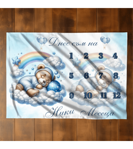 Бебешко одеяло Момче месечинки 6