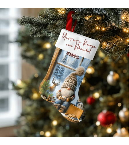 Коледен персонализиран чорап Коледен Гном 1