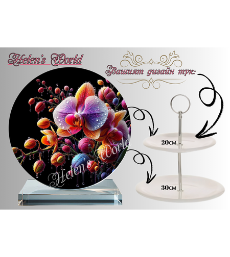 Персонализиран стъклен поднос 23