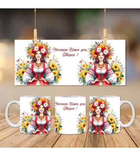 Чаша за Лазаровден , чаша за имен ден 4