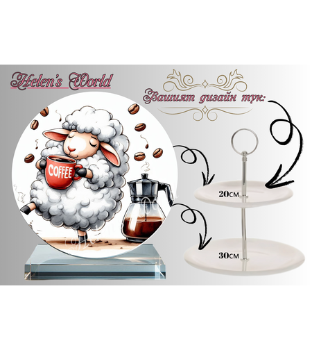 Персонализиран стъклен поднос 42