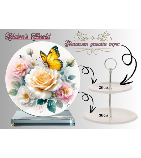 Персонализиран стъклен поднос 15