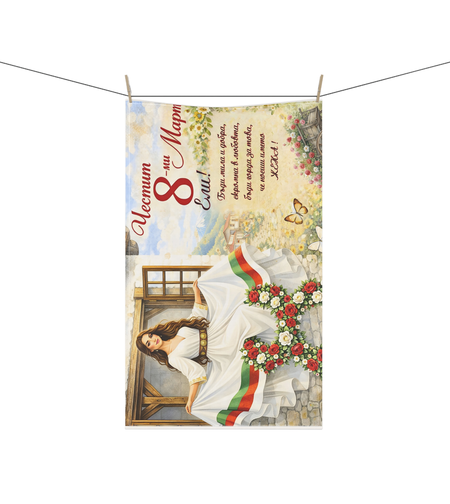 Персонализирана кухненска кърпа 8ми Март 30×50 см