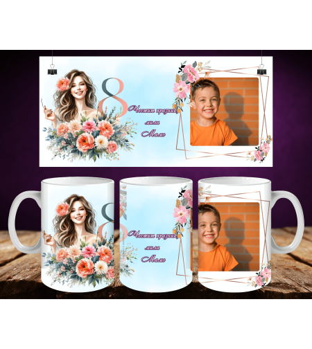 Персонализирани чаши за 8-ми март 6