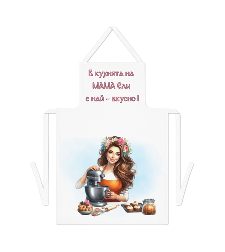 Престилка за готвене 16