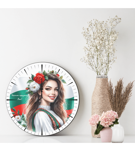 Персонализиран часовник Българка 3