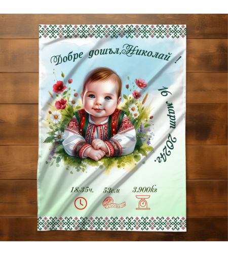 Бебешко одеяло за момиче Български мотив 2